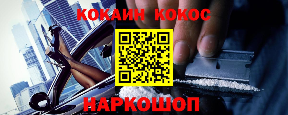 Ижевск  КОКАИН Fish Scale  Вход с VPN  Кокаин  COCAIN Fish Scale 