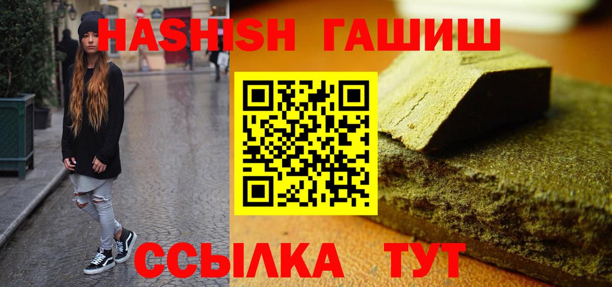 ГАШ hashish  Вход с VPN  Ижевск 