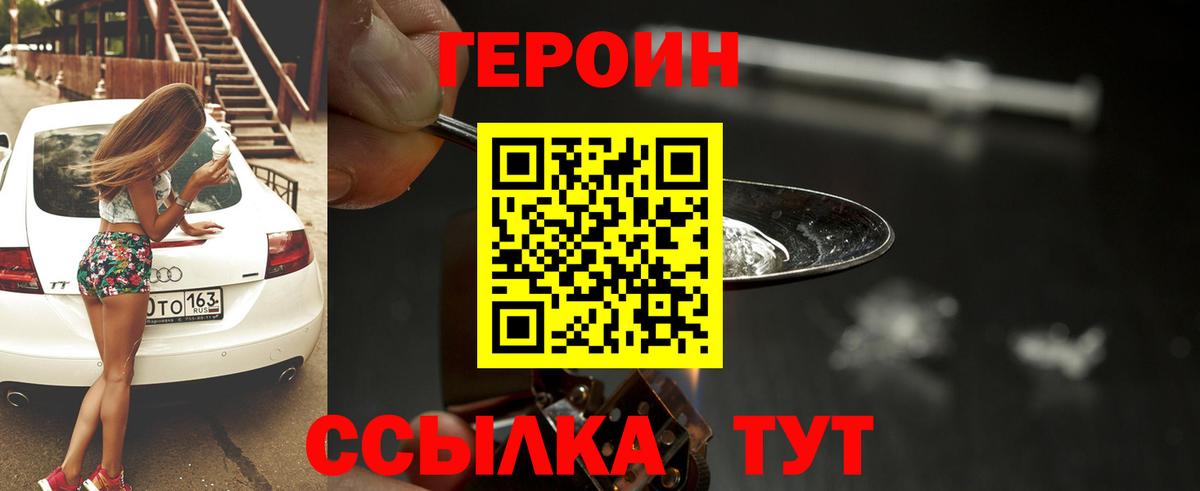Ижевск  ГЕРОИН хмурый  Вход с VPN 