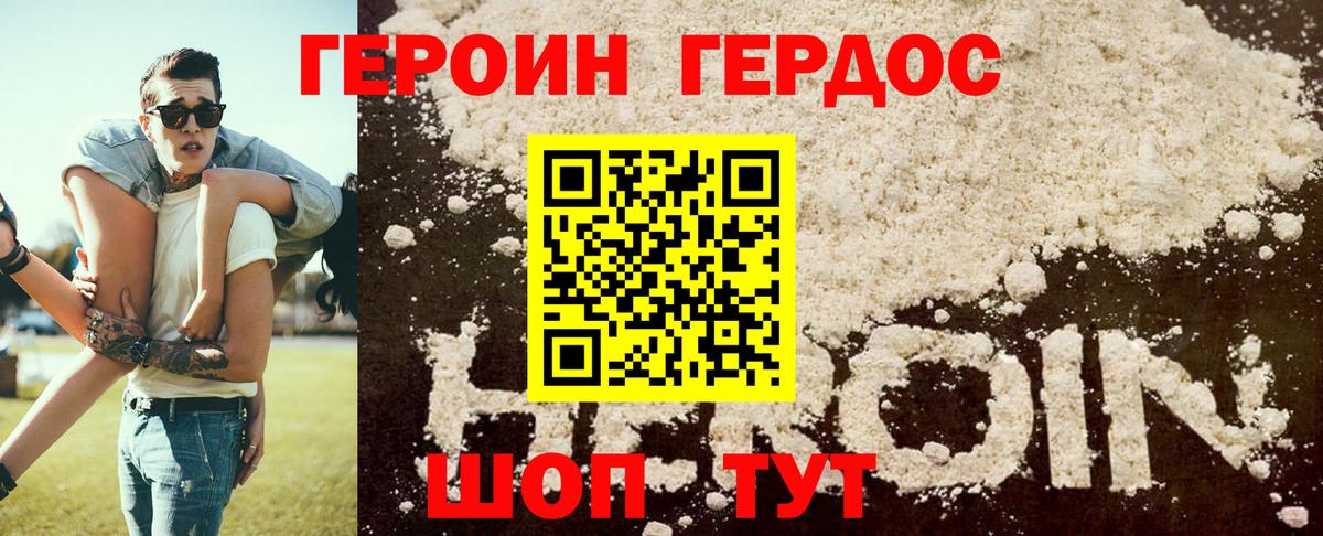 ГЕРОИН белый Ижевск