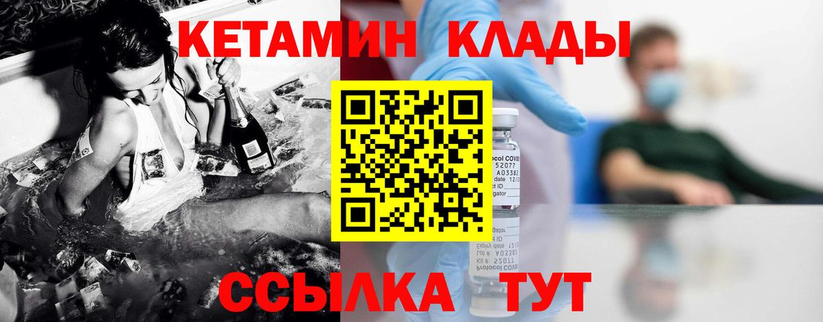 Кетамин ketamine  Кетамин VHQ  kraken зеркало  Ижевск  Вход с VPN 