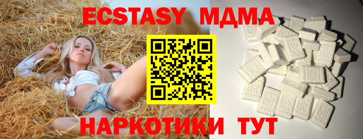 MDMA Molly Ижевск