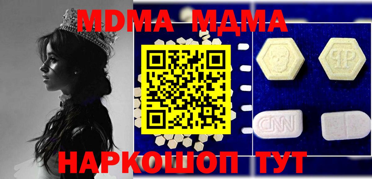 МДМА Molly  Вход с VPN  Ижевск 