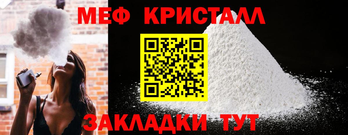 Меф mephedrone  Меф мука  Вход с VPN  Меф  Ижевск 