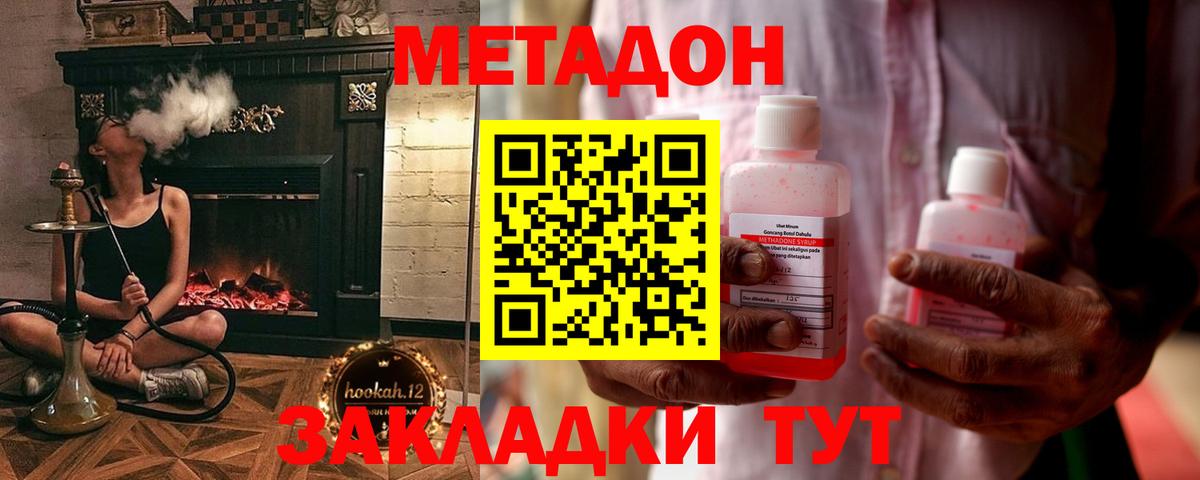 МЕТАДОН белоснежный  Метадон белоснежный  Вход с VPN  Ижевск 