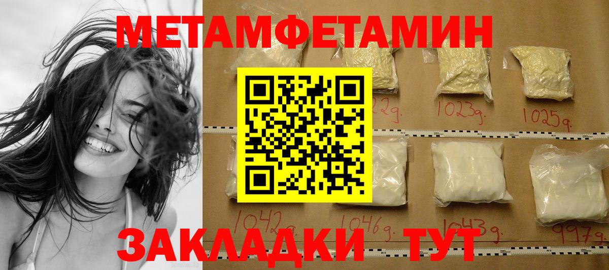 Ижевск  Метамфетамин кристалл  Вход с VPN 